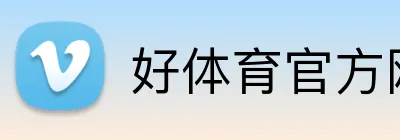 好体育官方网站 Logo